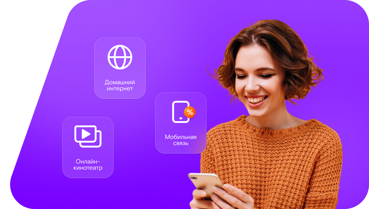 Промо-тарифы Ростелеком в&nbsp;село Кутема (Республика Татарстан)